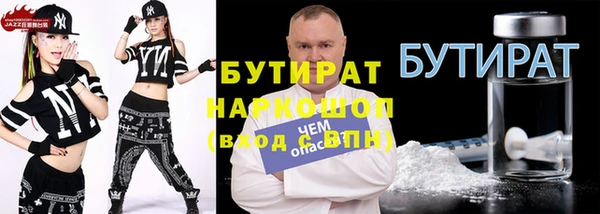 бутират Абинск
